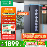 容声冰箱608升双开门对开门大容量 一级能效变频风冷无霜除菌净味家用冰箱 536升全空间全净化+3D晶钻面板