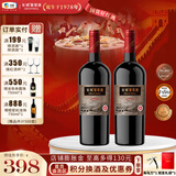 长城（GreatWall）【年终钜惠】星级标品老五星赤霞珠干红葡萄酒 屡获大奖 中粮集团 750ml*2瓶