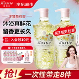 蔻斯汀（Kustie）沐浴露大瓶家庭装 樱花玫瑰花瓣持久留香沐浴乳液滋润保湿男女士 【清新洋甘菊】沐浴露720ml