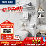 恒洁（HEGII）挂件套装 卫生间置物架毛巾架免打孔太空铝挂件7件套HMP922K07