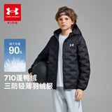 安德玛（Under Armour）童装秋冬儿童轻薄防泼水短款鸭绒男女童保暖连帽羽绒服