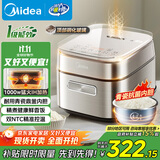 美的（Midea）电饭煲3L家用电饭锅1-3人抗菌青瓷内胆IH立体加热一键柴火饭特智能多功能电饭锅MB-HC3032政府补贴