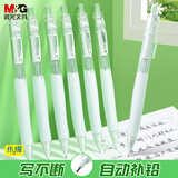 晨光（M&G）文具儿童自动铅笔0.9mm/HB写字书写二合一套装不断芯自动补芯铅笔1支+HB铅芯1管AMPJ4907A-ZZ