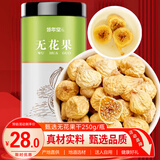 修年堂无花果干250g自然无熏精选无花果片无花果茶即食泡水煲汤休闲零食