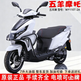 五羊全新款踏板车摩托车燃油原装整车电喷可上牌省油男女款外卖车 五羊牌二代高配 珍珠白