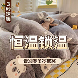 半夏微凉牛奶绒被套冬季珊瑚绒被罩单人法兰绒被子套宿舍被单套件床上用品 晚安熊【双面加绒 四角绑带】 150*200cm【被套单件】