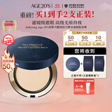Aekyung Age 20's爱敬天鹅绒持久精华遮瑕粉底膏 21N 14g*2只 生日礼物女