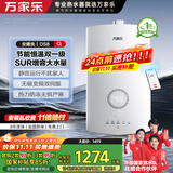 万家乐【安睡洗DS8(F)·节能恒温双一级】16升燃气热水器天然气玻璃屏水伺服静音增容大水量防冻以旧换新