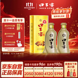 口子窖 五年型 46度500ml*2 双瓶装