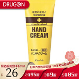 奇士美（kiss me）日本维生素E护手霜补水保湿长效滋润保湿预防干裂粗糙 直邮进口