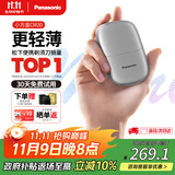 松下（Panasonic）剃须刀电动刮胡刀小方盒mini便携款进口往复式国家补贴男生生日礼物男士送男朋友父亲cm20