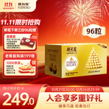 费列罗 巧克力 2粒*48条 1200g 婚礼装 榛果威化 零食 万圣节糖果