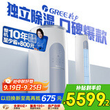 格力（GREE）3匹 云逸Ⅱ 1级能效变频 客厅空调立式空调柜机 格力省电空调KFR-72LW/NhGm1BAj 家电国家补贴