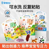 宝宝巴士【点读绘本回购】jojo点读笔绘本(不含笔)早教机宝贝赳赳绘本幼儿启蒙认知故事书籍儿童生日礼物 【赳赳果冻贴纸书/3册】1-3岁