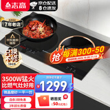 志高（CHIGO） 凹面电磁炉双灶家用嵌入式3500W大功率电陶炉灶台双头电炒炉 35A8【微晶磨砂丨智能触控】