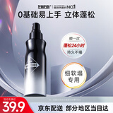 左颜右色蓬松水头发喷雾发胶自然发丝蓬松发泥干发神器男士海盐水定型喷雾 【蓬松立挺有型】发丝蓬蓬粉雾