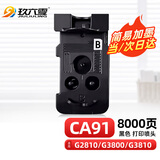 玖六零适用佳能g3800打印头G2800 G3810喷头墨盒G3811 G2810 3811 G1810 G3810 G3010 3812 CA91黑色打印机喷头墨盒