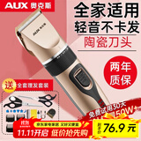 奥克斯（AUX）剃头理发器电推子成人电推剪婴儿电动剪发器家用儿童剃头刀剪头发推子剪刀理发工具套装 升级进阶款【双剪+备用刀头】
