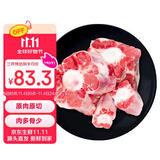 HUADONG澳洲Teys谷饲原切牛尾骨净重2斤  煲汤炖煮生鲜牛肉【真原切】