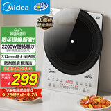 美的（Midea）铂钻家用电磁炉电陶炉大功率大面板防辐减噪炒菜多功能新型火锅炉国家补贴MC-E22B33