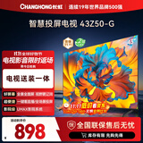 长虹欧宝丽43Z50-G 43英寸智能网络全面屏 【包安装】手机投屏 8GB大内存 家电以旧换新国家补贴15%