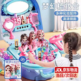 麦格萌艾莎公主化妆品玩具女孩生日礼物2-3-6岁过家家梳妆台儿童节礼物 梦幻冰雪梳妆台【送3娃娃/礼盒】 娃娃装扮台小女生3-7岁礼物