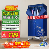 天骏小天使烘干机家用干衣机小型婴儿烘干衣服神器双层大容量烘衣机烘干衣柜368蓝色升级款