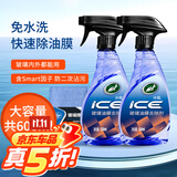 龟牌（Turtle Wax）冰蜡玻璃油膜去除剂汽车多功能清洁剂清洗剂镜子挡风玻璃去除油膜 冰蜡玻璃油膜去除剂*2+玻璃擦巾