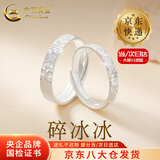 中国黄金（CHINA GOLD）足银碎冰冰情侣戒指男女一对戒指环手饰七夕情人节礼物送女友老婆 【今/次日达】碎冰冰戒指一对