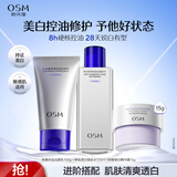 欧诗漫（OSM）男士洁面爽肤水水安心霜15g补水美白控油 生日礼物送男友