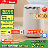 德业（Deye）除湿机/抽湿机 除湿量12升/天 家用轻音地下室干衣机除湿器 母婴养宠 银离子抗菌DYD-B12A3