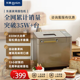 东菱（Donlim） 全自动撒果料面包机家用蛋糕机多功能和面发酵酸奶DL-TM018 性价比入门|仿古法揉面TM018