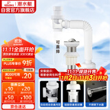 潜水艇（Submarine）SQ-11B 下水器 面盆下水管套餐 不带溢水孔 下水器套装