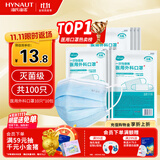 海氏海诺 一次性使用医用外科口罩100只 无菌三层防尘成人灭菌级防晒口罩