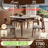 上林春天 岩板餐桌 中古风可伸缩实木餐桌家用餐桌椅组合圆桌饭桌餐厅家具 胡桃色餐桌-亮光雪山白-灵芝椅 1.35m 一桌六椅