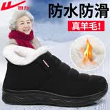 回力老北京布鞋妈妈鞋冬季棉鞋加绒防滑保暖老人中老年女鞋1045黑白38
