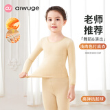 艾舞戈儿童舞蹈服秋冬季打底衣练功服女童紧身隐形肉色跳舞演出打底衫 【高弹上衣-秋冬加绒】浅肉色 L 码（身高115-135cm）