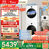 小天鹅（LittleSwan）水魔方洗烘套装 10KG滚筒洗衣机全自动+变频热泵烘干机家用烘衣服 628PLUSW+628PLUSW 国家补贴