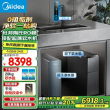 美的（Midea） 中央软水机家用星河净水器厨下式超薄软水机全自动全屋净水软水系统 软化水除垢设备软水净水套装