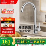 九牧（JOMOO）厨房水龙头304不锈钢洗菜盆360°旋转冷热双控龙头33221-748/7B-Z