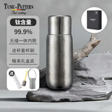 TUNE-PATTERN纯钛保温杯双层高档磁吸钛杯焖泡茶杯养生钛水杯中秋节礼品钛杯子 炫目银【送皮质杯套+杯刷】350ml