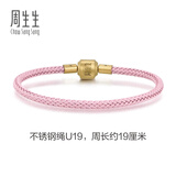 周生生【细绳】串珠3mm细版手绳转运珠皮绳男女定价不锈钢绳-樱花粉 U19