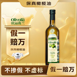欧丽薇兰 Olivoila 保真橄榄油 食用油 特级初榨橄榄油750ml歌手2025同款
