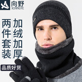 向野毛线帽子男冬季骑行骑车防风防寒保暖针织冬帽护耳围脖套头帽套装 黑色(帽子+围脖)加绒加厚