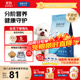 伯纳天纯狗粮专供款宠物狗粮鸡肉樱桃小型犬全价成年犬粮 2kg/4斤