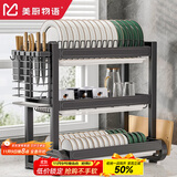 美厨物语厨房置物架碗架沥水碗盘碟架台面碗筷收纳柜盒304不锈钢用具大全 【加厚黑*3层】长55cm-带配件