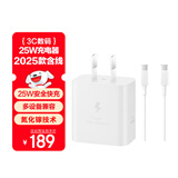 三星 Samsung 25W原装旅行充电器套装适配安卓手机平板快充氮化镓加速充Type-C白色 2025款