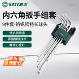 世达（SATA）工具  9件铬钒钢特长球头内六角扳手组套09101A