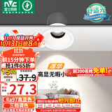 雷士（NVC）LED射灯客厅过道背景嵌入式洗墙小山丘铝材7瓦三色白杯【莲华】