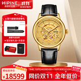 西普尼金表（HIPINE）金表男商务镂空自动机械表纯金999防水大表盘黄金手表男生日礼物 （04版光壳款）金重9g+ 41mm